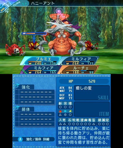 増援：ハニーアント