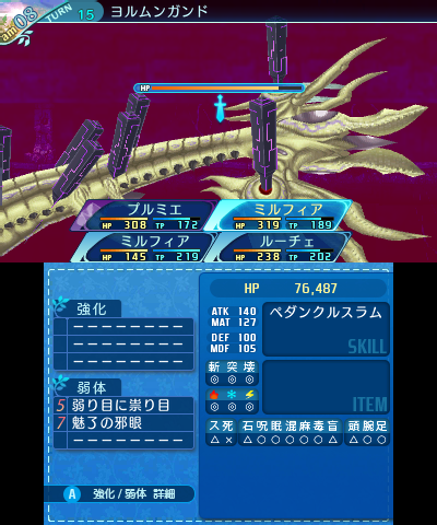 ボス：ヨルムンガンド（形態変化）