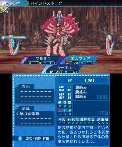 取り巻き：バインドスネーク