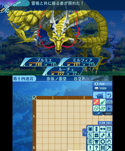 ボス：雷鳴と共に現る者