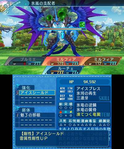 ボス：氷嵐の支配者