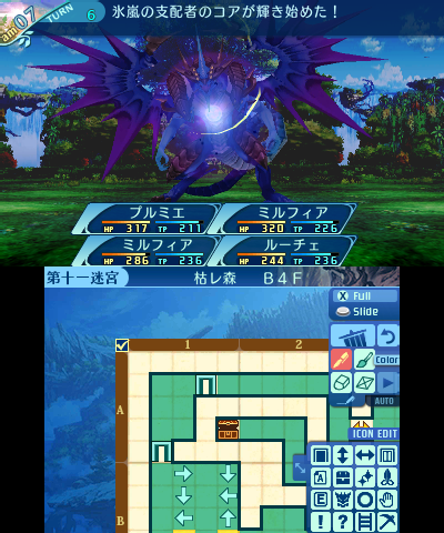 ボス：氷嵐の支配者・ドラゴンハート蒼