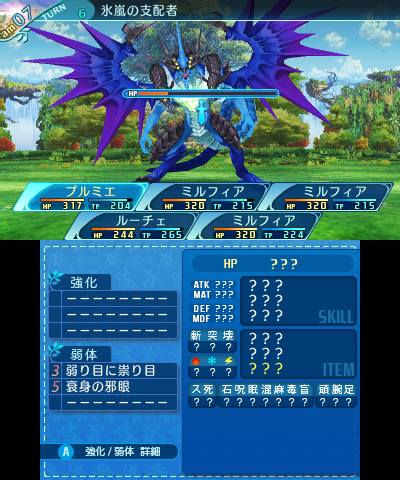 ボス：氷嵐の支配者