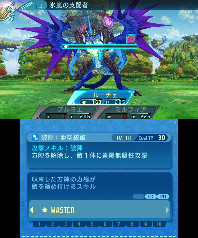 ボス：氷嵐の支配者