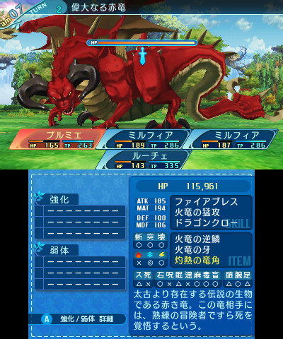 ボス：偉大なる赤竜