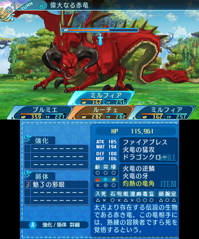 ボス：偉大なる赤竜