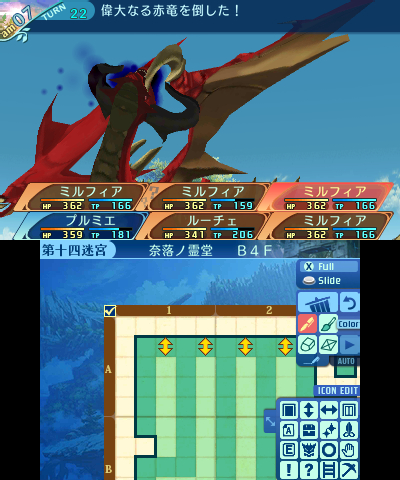 ボス：偉大なる赤竜