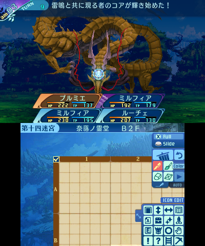 ボス：雷鳴と共に現る者・ドラゴンハート輝