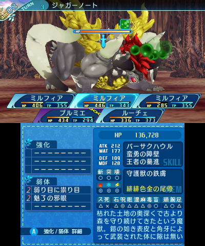 ボス：ジャガーノート