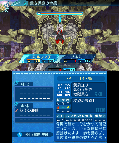 ボス：貴き深淵の令嬢