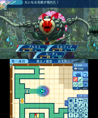 ボス：大いなる花獣