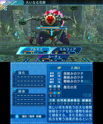 ボス：大いなる花獣