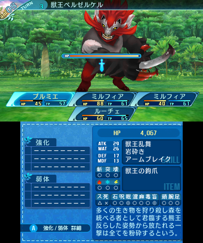 ボス：獣王ベルゼルケル