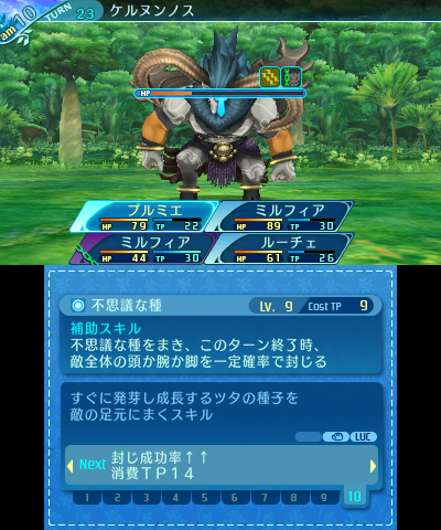 ボス：ケルヌンノス