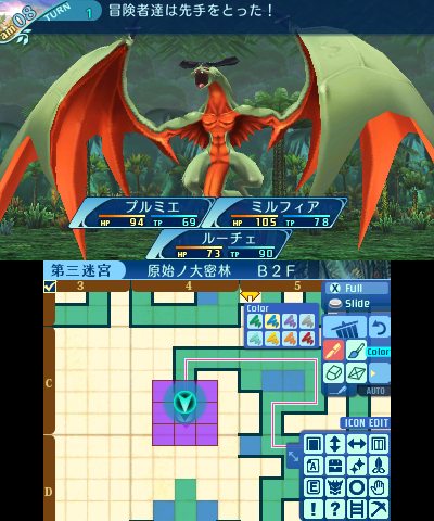 ボス：ワイバーン