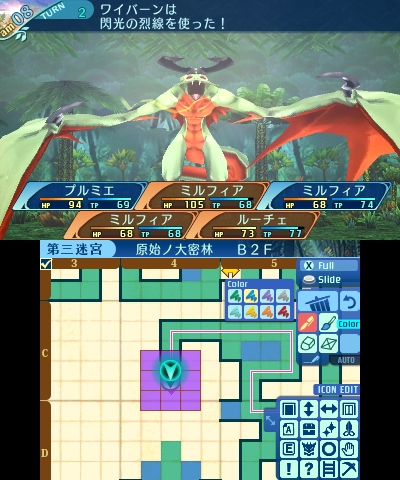 ボス：ワイバーン