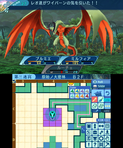 ボス：ワイバーン