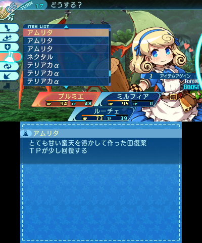 ボス：ワイバーン