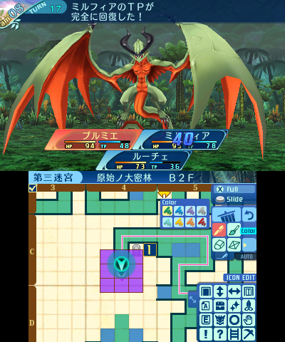 ボス：ワイバーン