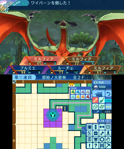 ボス：ワイバーン