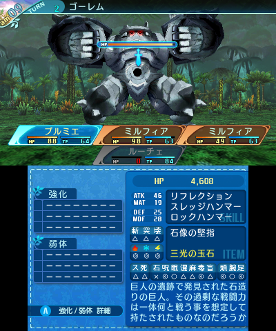 ボス：ゴーレム