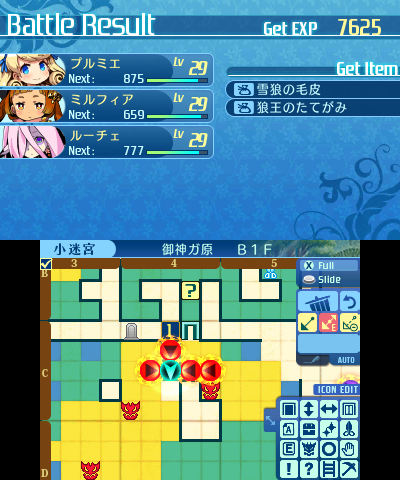 ボス：スノードリフト