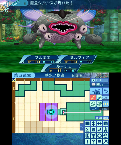 ボス：魔魚シルルス