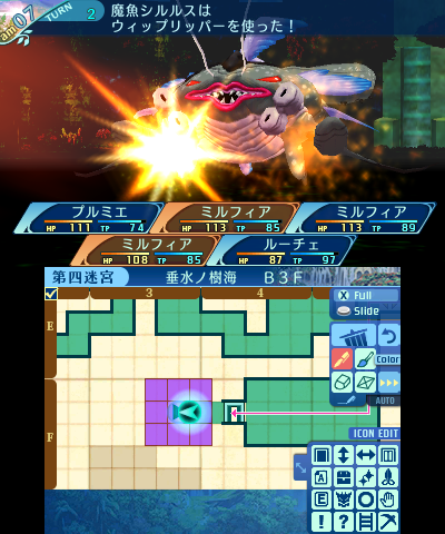 ボス：魔魚シルルス