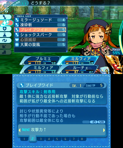 ボス：魔魚シルルス