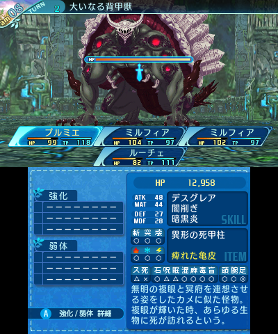 ボス：大いなる背甲獣