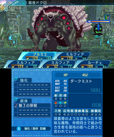 取り巻き：暗夜ドクロ