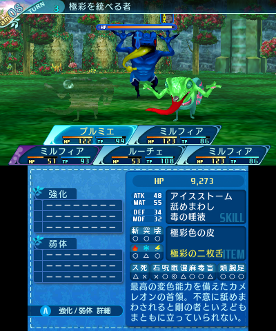 ボス：極彩を統べる者