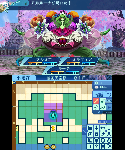 ボス：アルルーナ