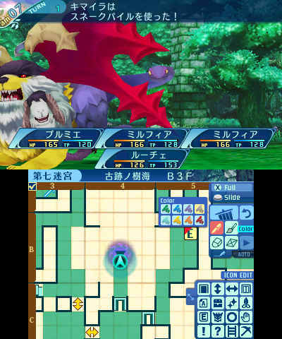 ボス：キマイラ