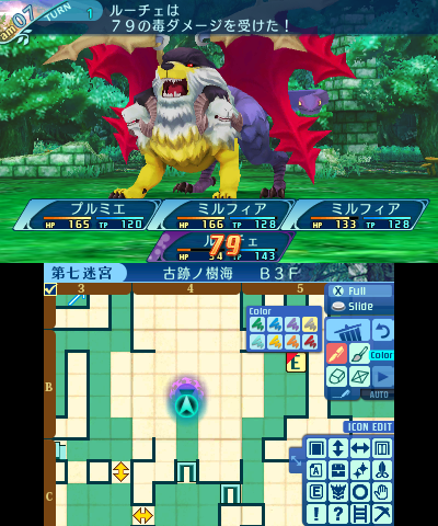 ボス：キマイラ