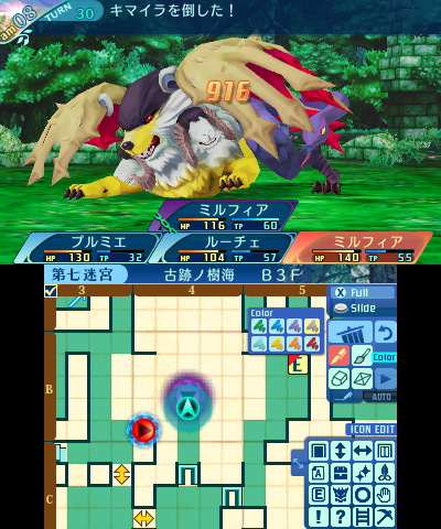 ボス：キマイラ