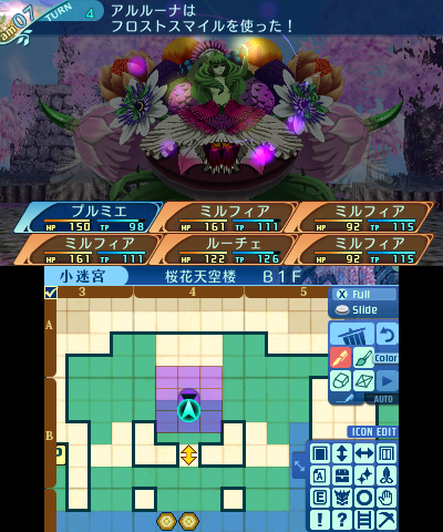 ボス：アルルーナ