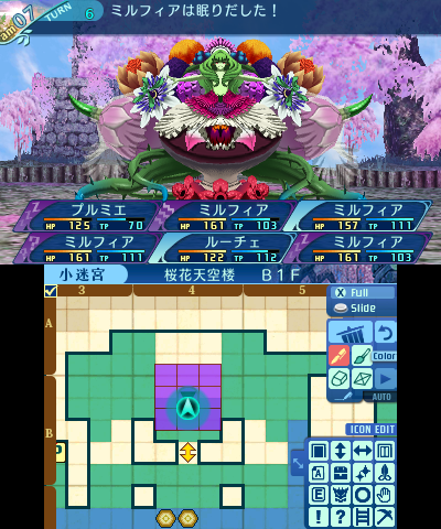 ボス：アルルーナ