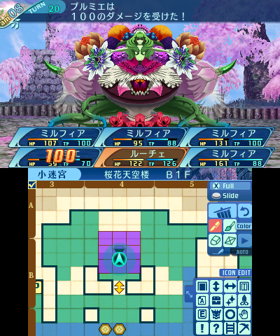 ボス：アルルーナ