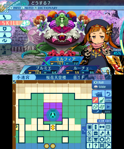 ボス：アルルーナ