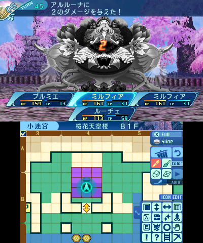 ボス：アルルーナ