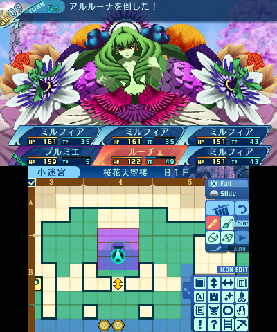 ボス：アルルーナ