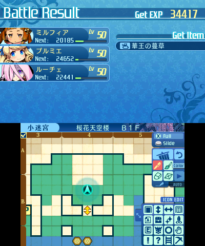 ボス：アルルーナ