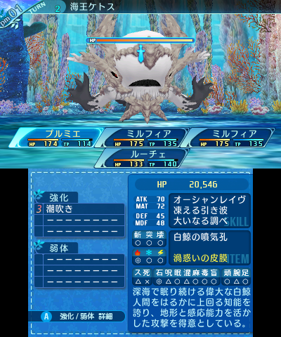 ボス：海王ケトス