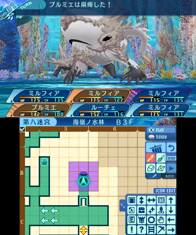 ボス：海王ケトス