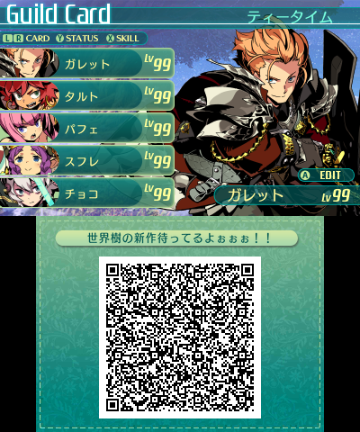 ギルドカード[204]